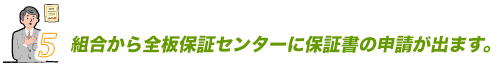 よくある保証書6